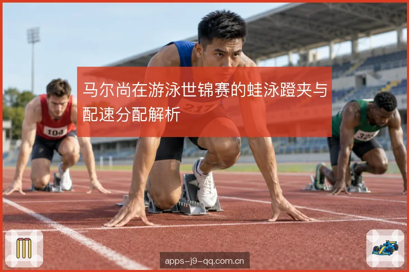 转身与出水衔接细节